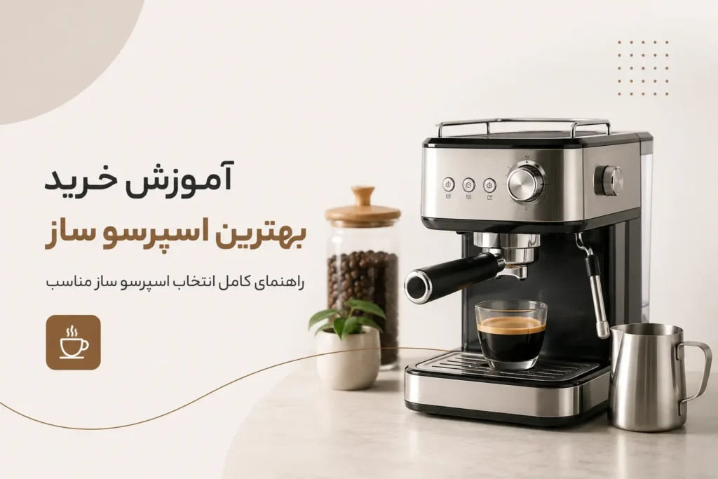 best-espresso-machine-buying-guide