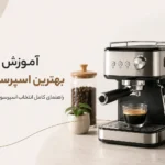 best-espresso-machine-buying-guide