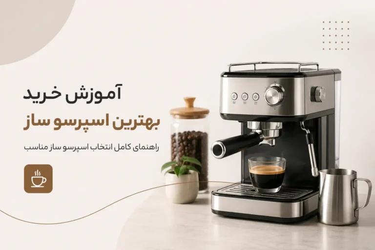 best-espresso-machine-buying-guide